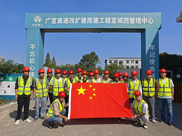 升國旗，唱國歌！交控建工人為祖國慶生！