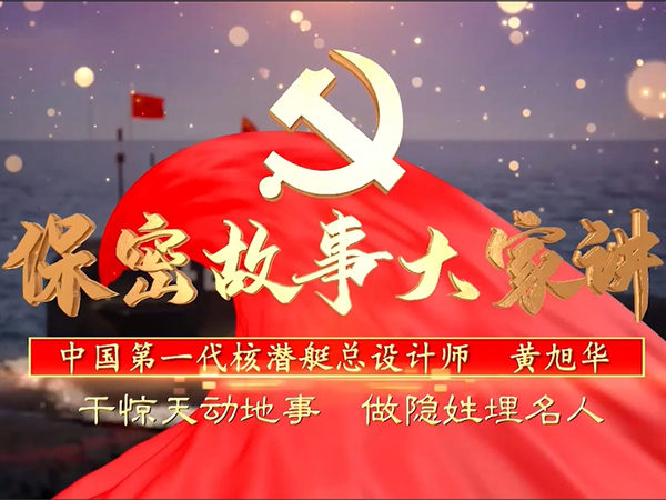 干驚天動地事、做隱姓埋名人